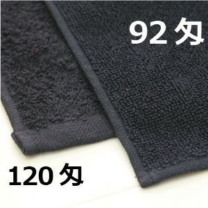 業務用タオル　黒おしぼり　匁違い